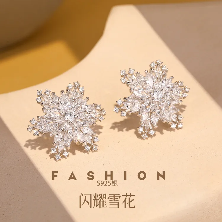 925银合成锆石耳饰 轻奢闪耀雪花优雅气质高级感女款耳钉耳环耳饰
