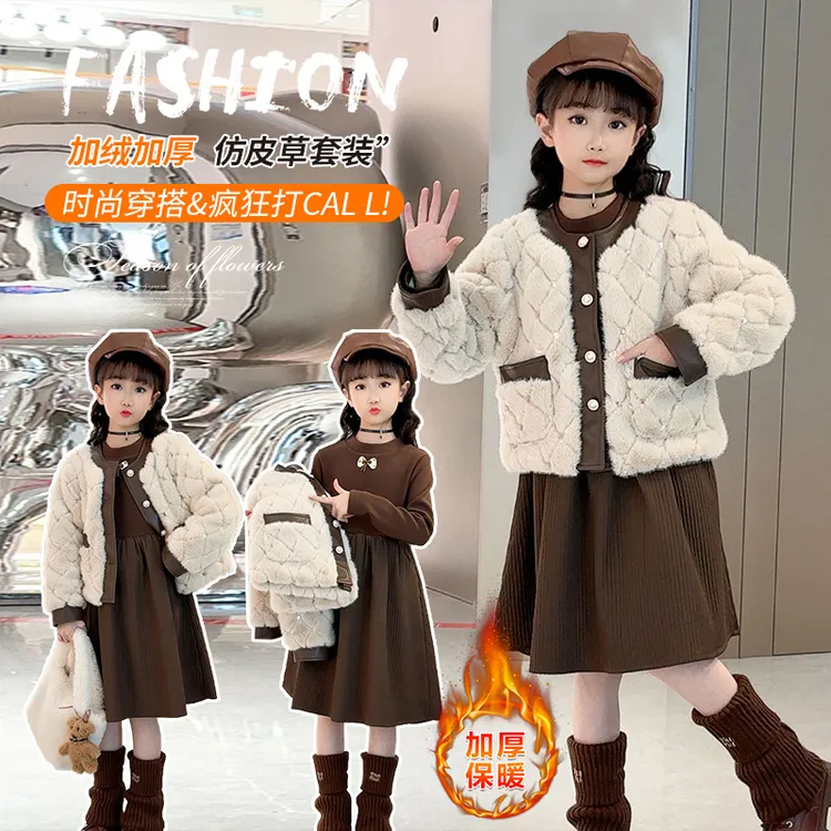 女童冬季仿皮草菱形格亮片外套中大童加绒加厚连衣裙儿童保暖套装