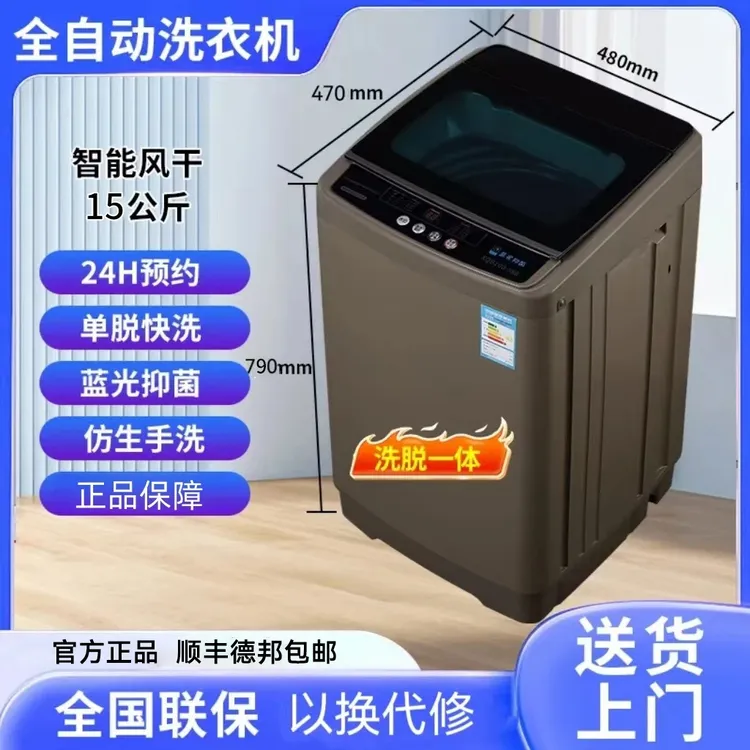 志高Chigo全自动洗衣机12公斤洗脱一体蓝光租房宿舍送货上门