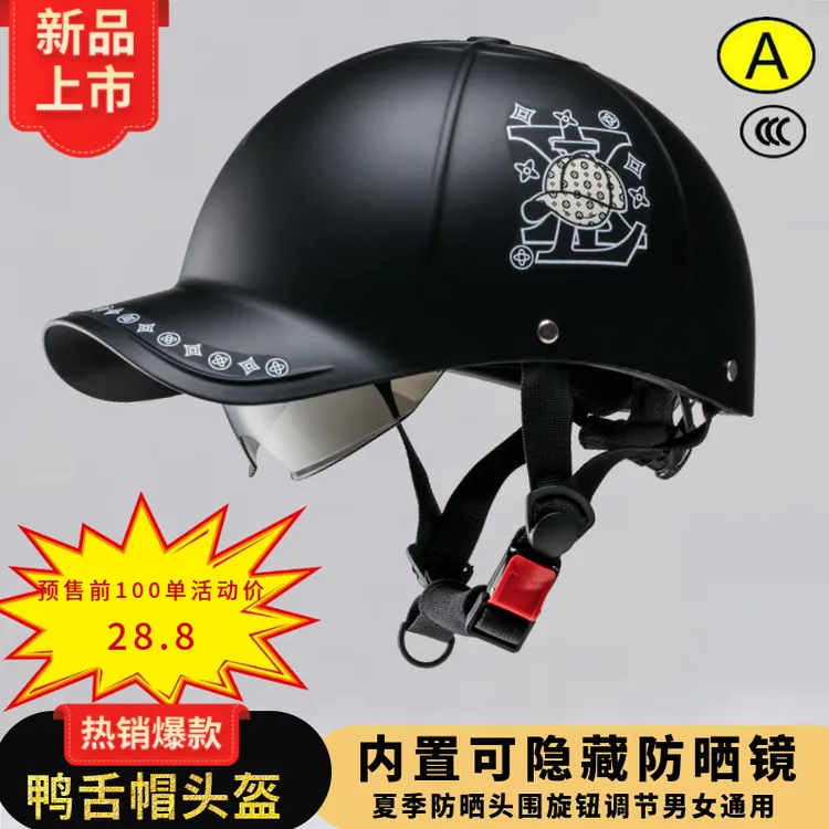 3C认证新款鸭舌帽头盔电动车女棒球盔男通用夏季天防晒透气安全帽