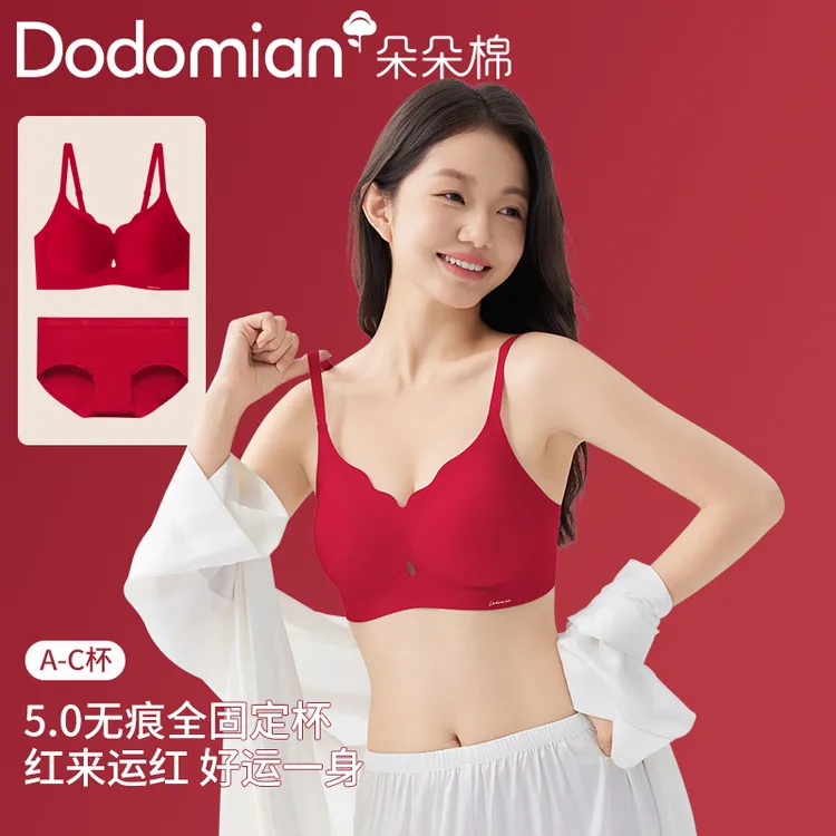 朵朵棉本命年结婚必备内衣小胸聚拢大红文胸内裤套装G