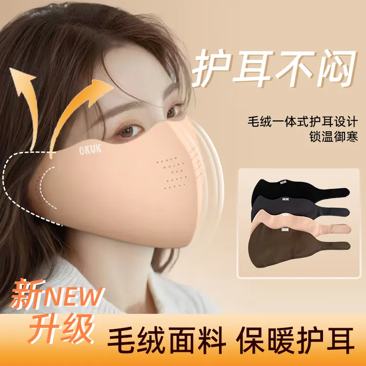 秋冬新款护耳口罩无痕立体黑色保暖防风透气面罩户外骑行防寒