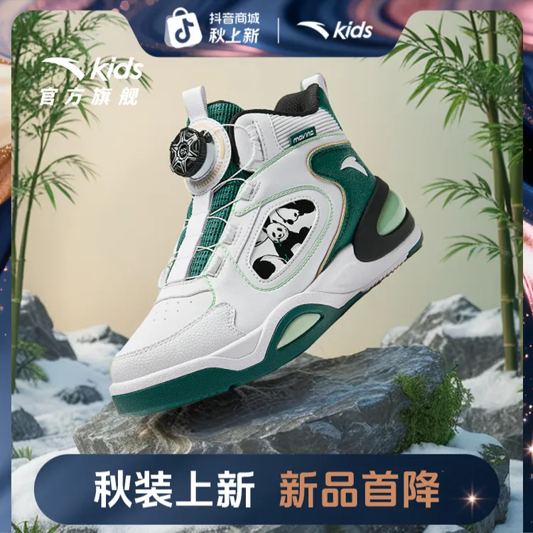 【弧光板鞋】安踏儿童秋季2025透气舒适防滑耐磨缓震流光风高帮鞋子