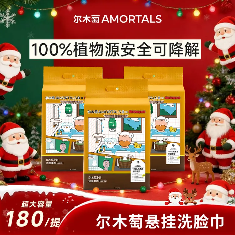 【MATSUGODA联名】尔木萄洗脸巾大容量家量装悬挂式底部抽加厚款