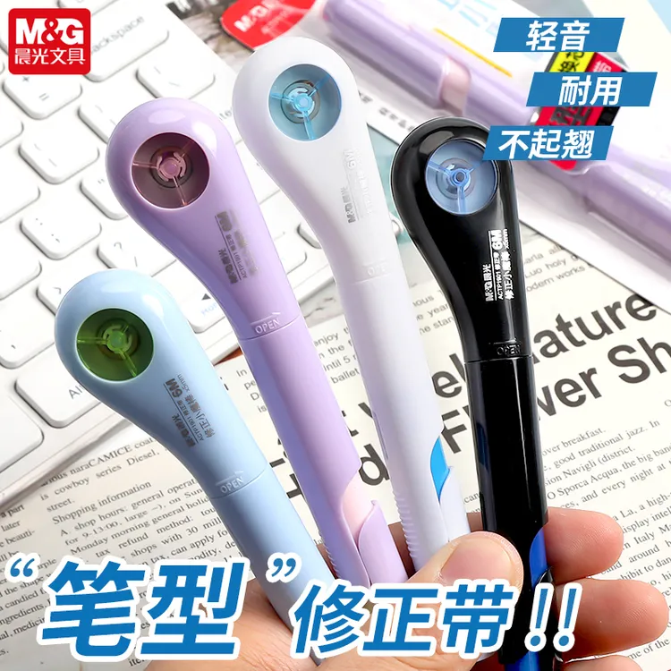 【笔式修正带】晨光可换替芯涂改正带替换芯顺滑静音大容量中小学生