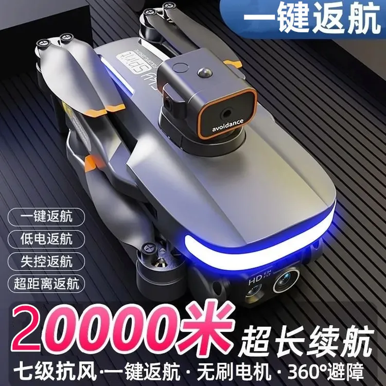 专业无人机航拍高清级自动返航GPS定位玩具6-12岁男孩入门级防抖