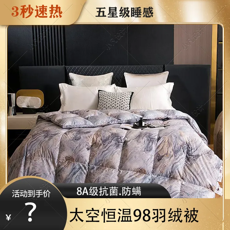 臻品高奢俄罗斯定制羽绒加厚国潮中式喜庆立体冬被6斤/8斤