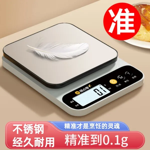 【厨房电子秤】0.1克称高精准充电款厨房秤食物烘焙计量秤小型称