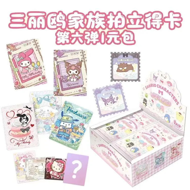卡宝文创出品正版授权三丽鸥家族拍立得卡花漾luck第六弹1元包卡