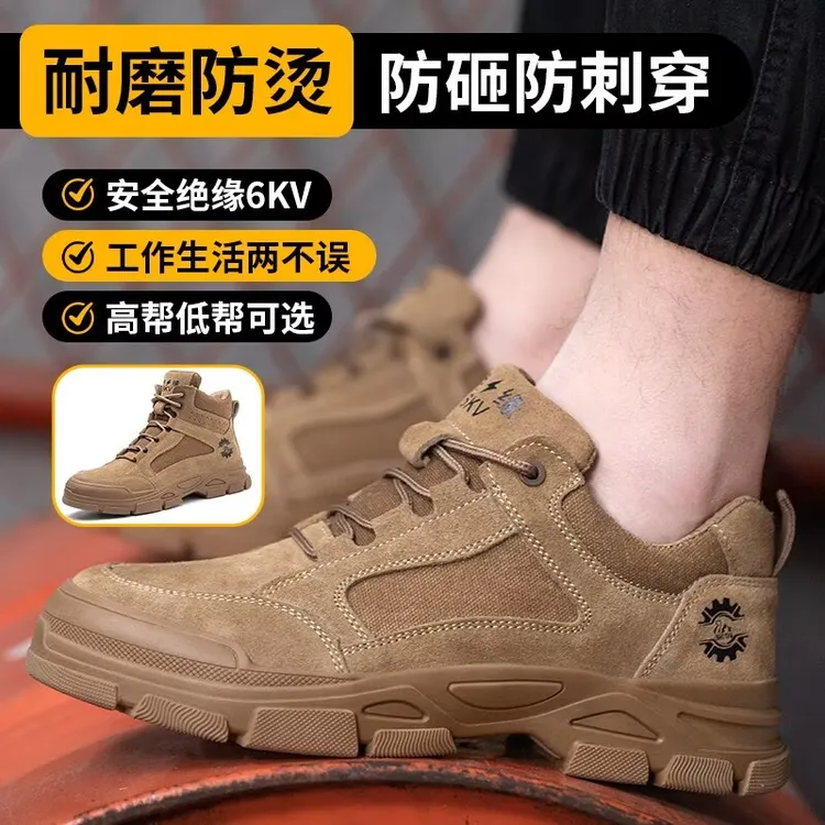 劳保鞋男轻便透气防砸防刺穿防烫焊工绝缘电工耐磨防滑工地工作鞋