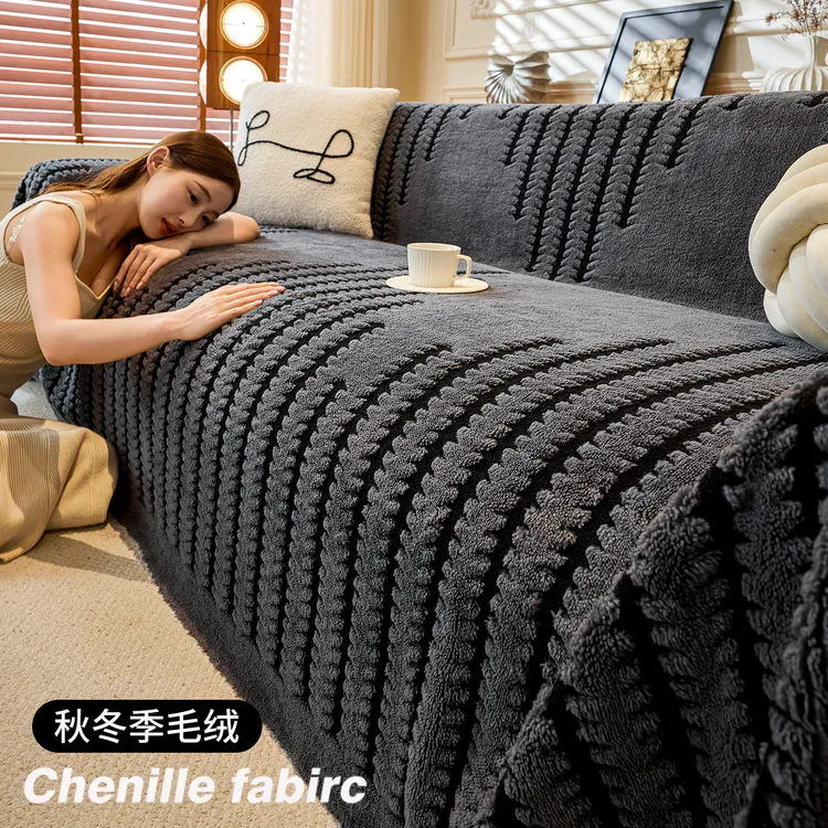 顶姿舒棉绒沙发盖布加厚毛绒沙发巾秋冬高级感全盖套罩防滑沙发垫