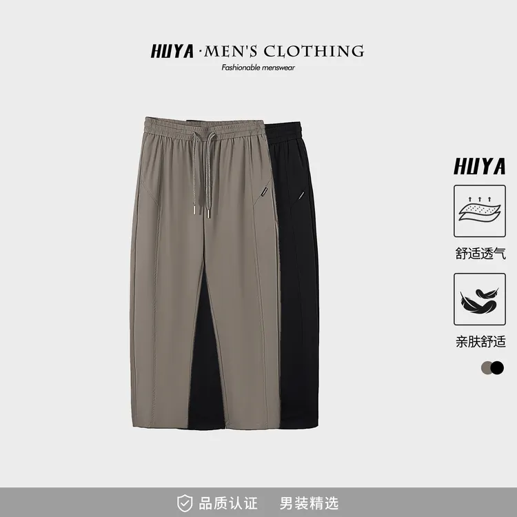 虎牙兄弟男款休闲裤2025夏凉感速干透气运动百搭显瘦直筒裤L2563