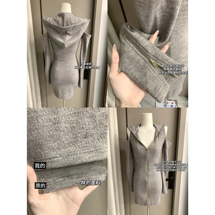 心机纯欲漏肩拉链调节修身带帽连衣裙