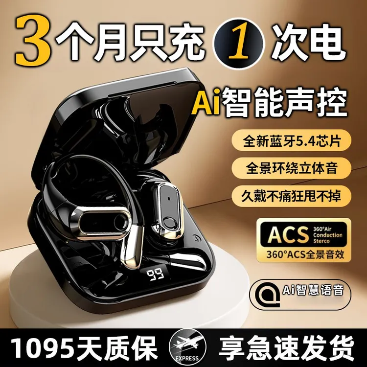 柏林音效开放式蓝牙耳机2025新款降噪Ai语音声控无线挂耳式高音质