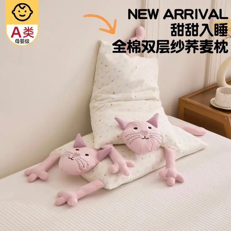 可爱猫咪全棉双层纱荞麦壳枕儿童助睡眠枕芯单人一只装可拆卸枕头