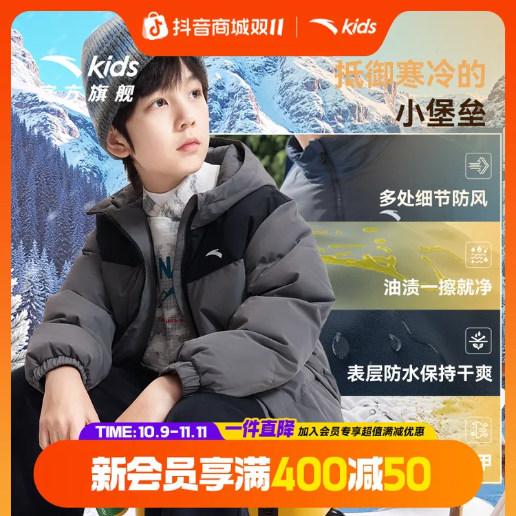 双11爆款安踏儿童流光风羽绒服冬季新款保暖加厚四防户外连帽外套