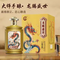 鑫龙樽龙腾盛世酱香型白酒53度2.5L单瓶装