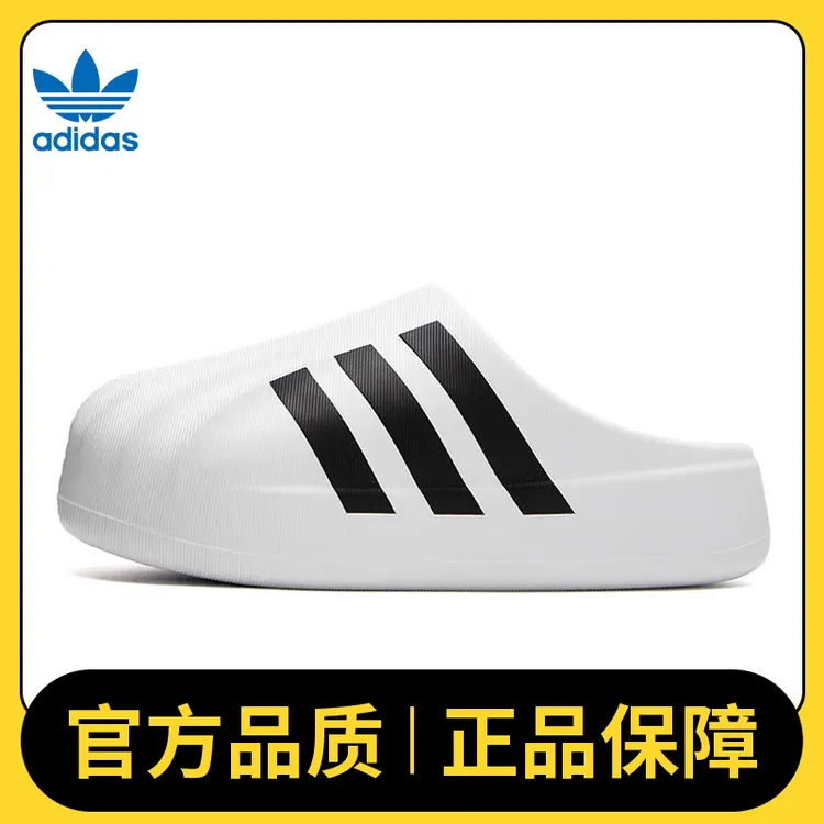 adidas阿迪达斯中性adiFOM SUPERSTAR休闲鞋IF6184