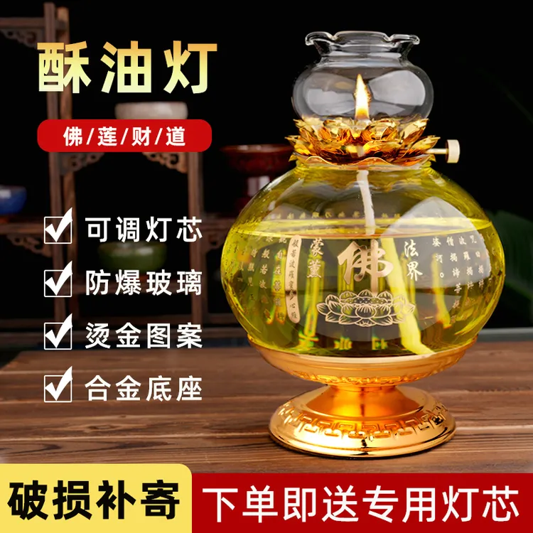 佛前防风油灯灯盏圆形合金酥油灯堂供佛油供灯家用寺庙无烟酥油灯