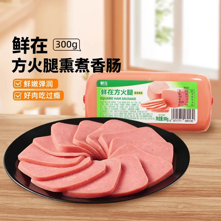 鲜在方火腿熏煮香肠即食烧烤油煎香肠大块早餐营养即食香肠火腿