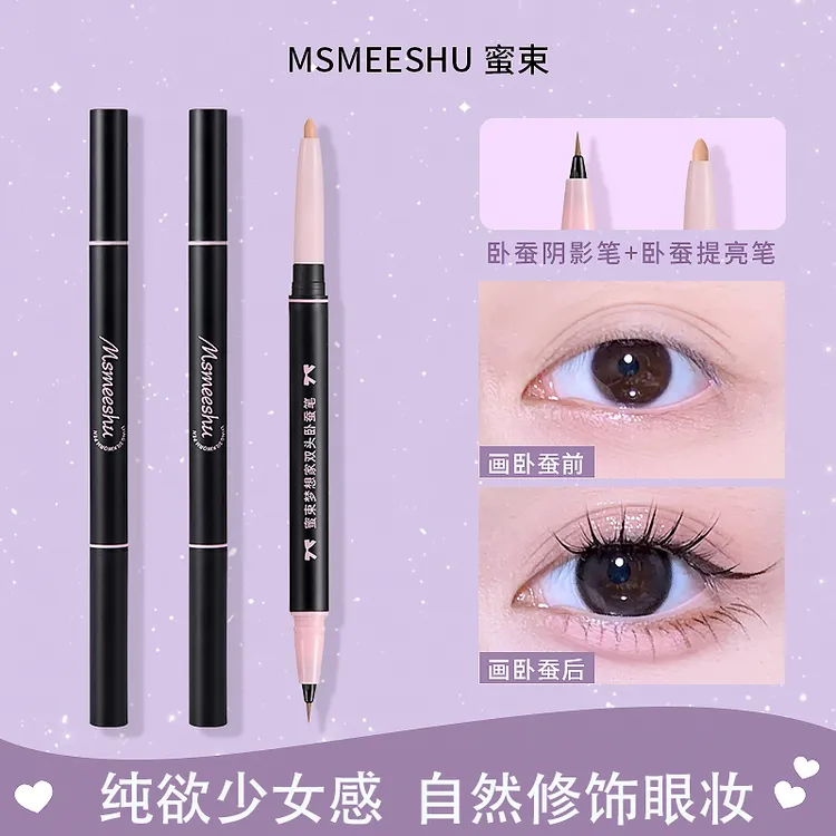 蜜束双头卧蚕笔眼线防水防汗哑光珠光提亮自然立体持妆不易晕染*S