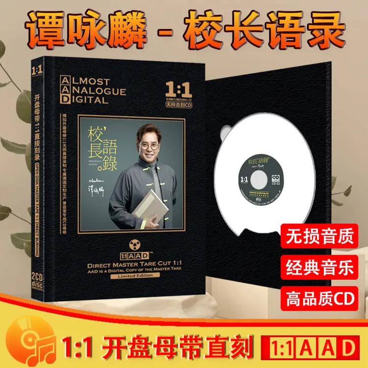 正版谭咏麟专辑CD光盘流行音乐粤语老歌经典歌曲母盘直刻CD碟片