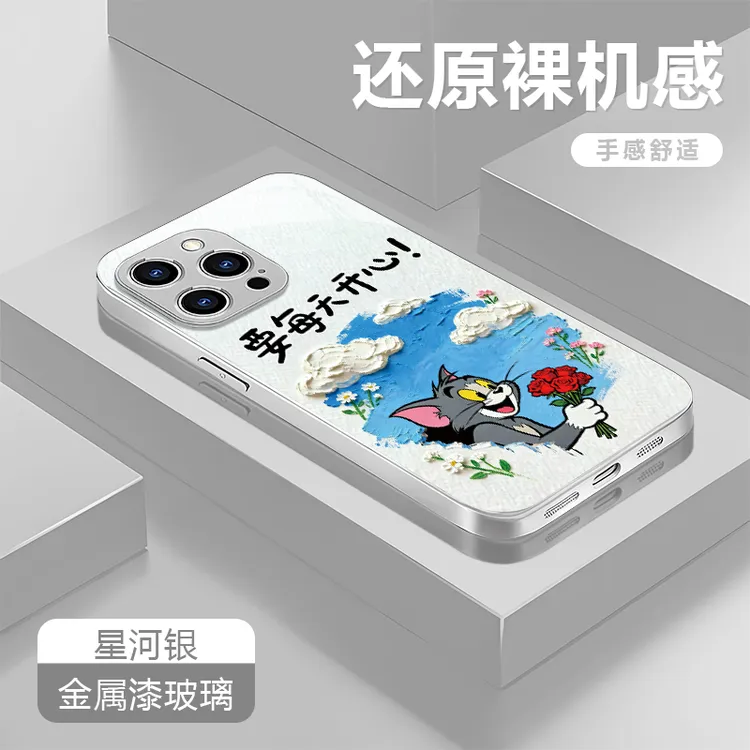 要每天开心适用苹果17/16华为P70/vivo/oppo金属漆玻璃防摔手机壳