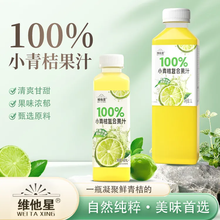 维他星100%小青桔复合果汁1L装/2瓶【0添加0色素】无菌冷罐 家庭装