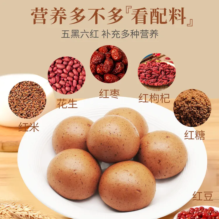 谷味欢五黑六红馒头粗粮杂粮饽饽代餐饱腹营养早餐养生主食食品