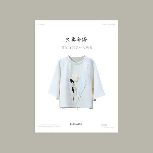 【韩哥女装】夏季天丝凉感米色郁金香立体刺绣时尚休闲短款T恤8073