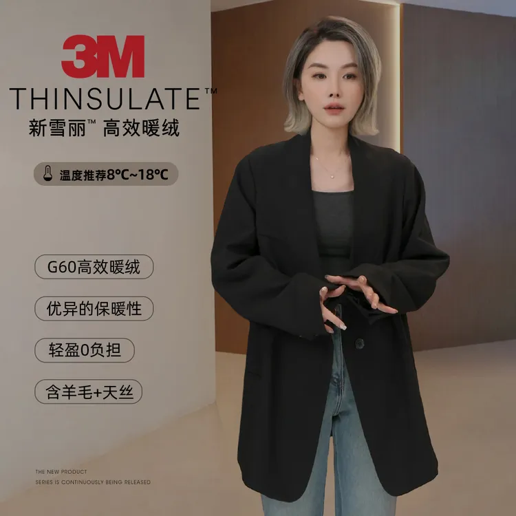 辰辰妈【上瘾黑】使用3M新雪丽棉服女保暖休闲西装外套8437DM