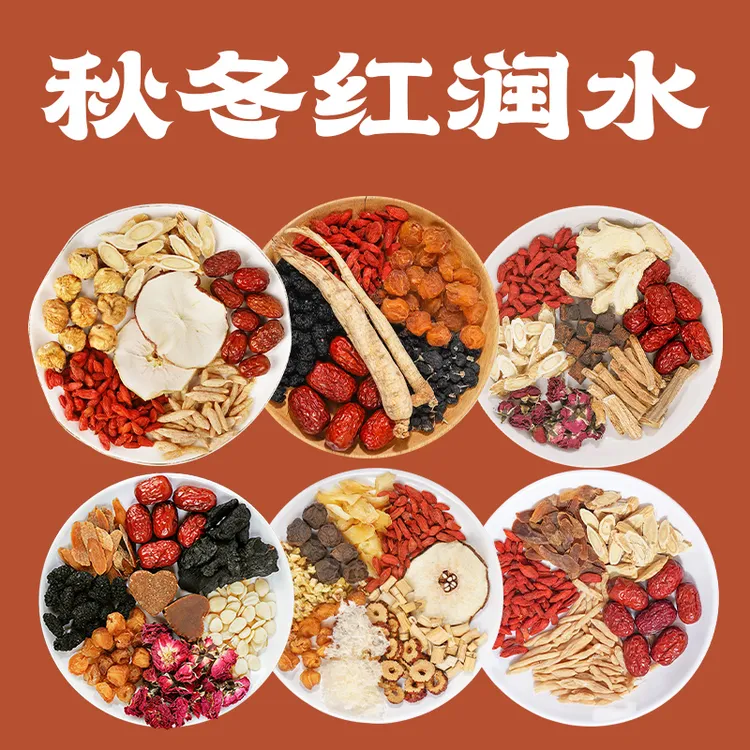 杏林草堂秋冬滋补养生茶苹果黄芪水红参党参红糖姜枣茶女生秋冬喝