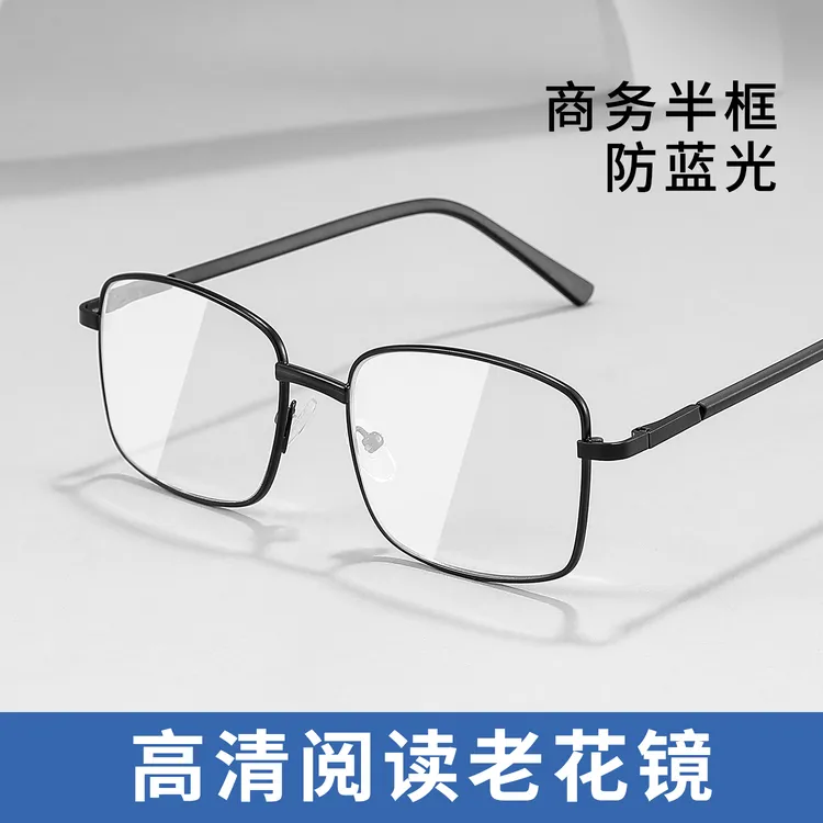 超轻防蓝光抗疲劳老花镜男式高清老人中老年高端正品眼镜