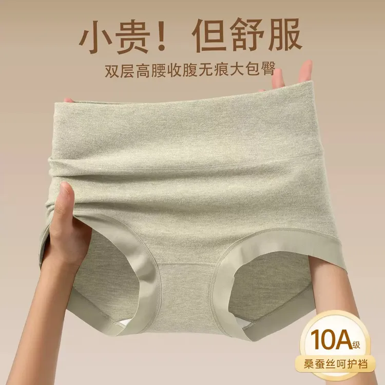 【7839】大码高腰彩棉加厚款磨毛秋冬提臀收腹女士内裤加长底裆舒适