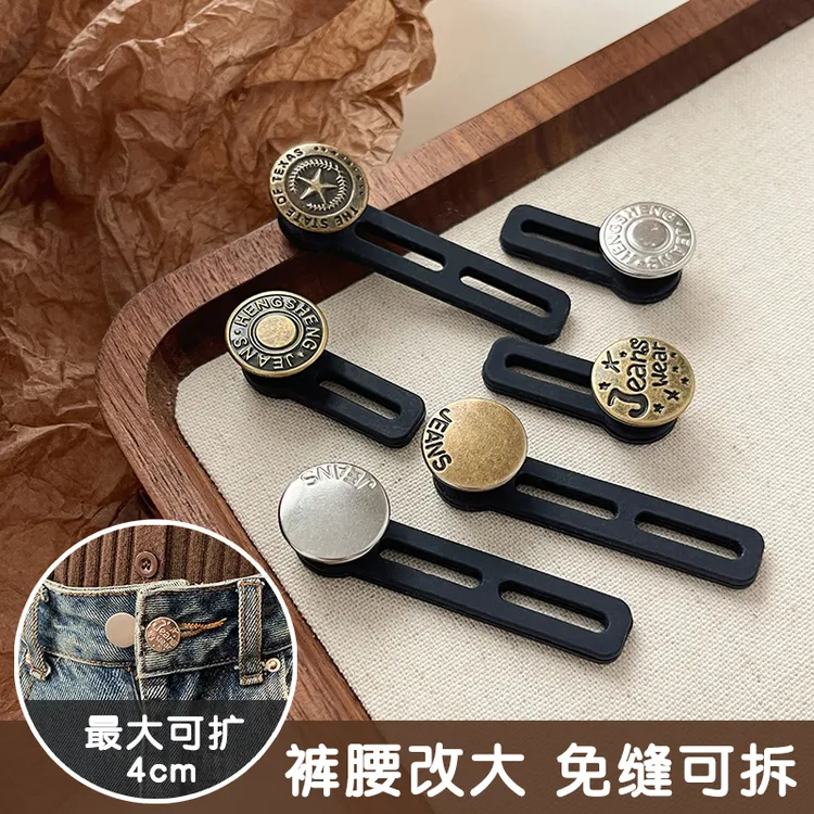 合金胸针 腰围改大神器裤子大小调节扣牛仔裤加长扩腰免缝延长扣