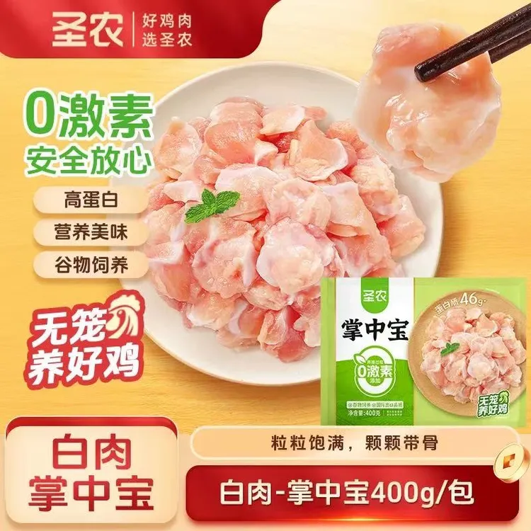 圣农掌中宝冷冻鸡脆骨400g/包无激素软骨新鲜烧烤串火锅烙锅食材