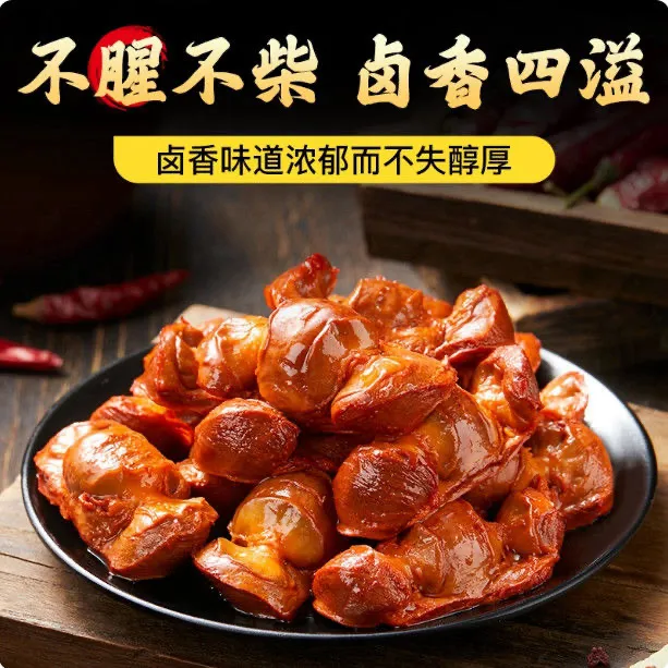 香辣鸡胗整个五香鸡肫开袋即食休闲卤味网红爆款追剧解馋小零食