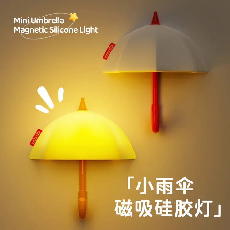 小雨伞拍拍灯磁吸冰箱贴感应灯雨伞小夜灯可爱创意趣味磁吸伴睡灯