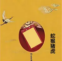 1号 钛穗 手绘卡生肖福袋挂件精美饰品