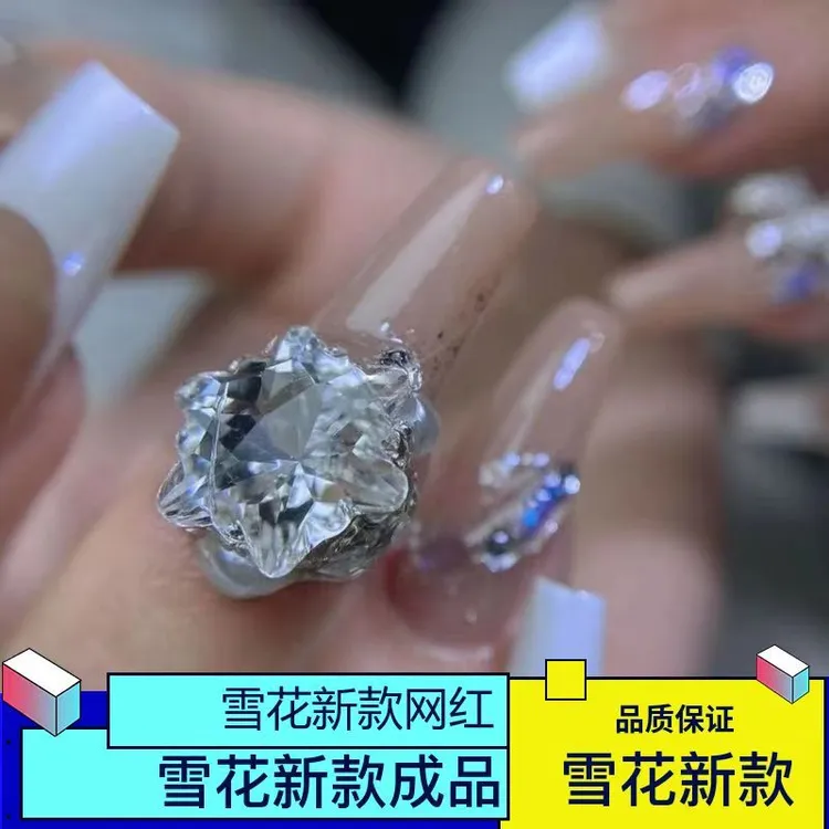 雪花堆堆钻轻奢钻美甲饰品配件网红成品爆款白色樱花钻美甲钻