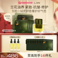 【全脸油养】LAN兰时光油油蜜面膜修护舒缓保湿紧致油敷护肤滋润
