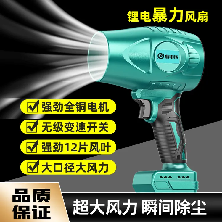 暴力风扇大风力暴力除尘吹风机工地用大功率吹尘机暴力吹灰尘机