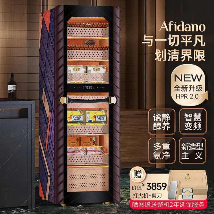 Afidano歌斐丹诺C8雪茄保湿柜雪茄展示柜变频家用雪茄烟柜