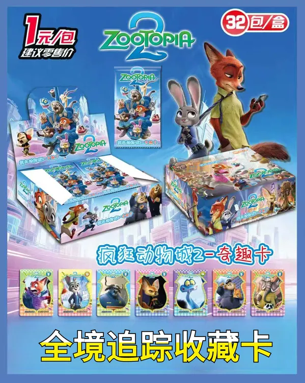 新款疯狂动物城2浮雕卡彩虹炫光卡片厚卡豪华收藏卡牌儿童全套商品图