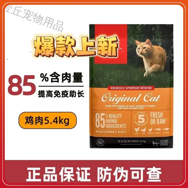 正品鸡肉六种鱼肉高蛋白全阶段猫粮肠胃好美毛增肥发腮老年犬狗粮