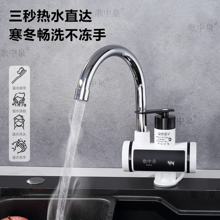 速热即热式冷热两用厨房电热水龙头万象旋转双防溅水