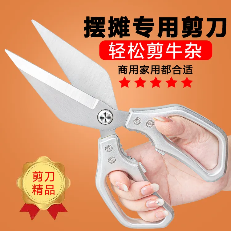 强力大头剪刀金刚大宽头厨房剪骨杀鱼鸡鸭剪牛杂金燕家用鸡骨剪子