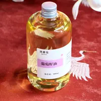 MYJ基础油 （葡萄子油）500ml