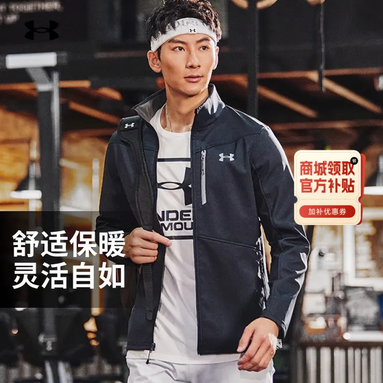 安德玛秋季ColdGear®男士跑步健身训练休闲加绒立领运动夹克外套