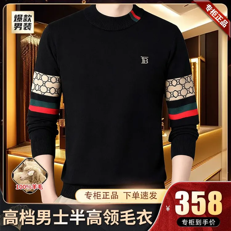 【专柜正品~100%羊毛】大牌轻奢男士大码长袖t恤时尚百搭针织打底衫